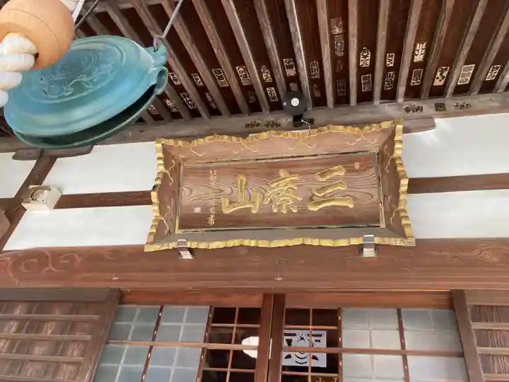 薬王寺(神奈川県)