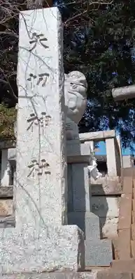 矢切神社(千葉県)