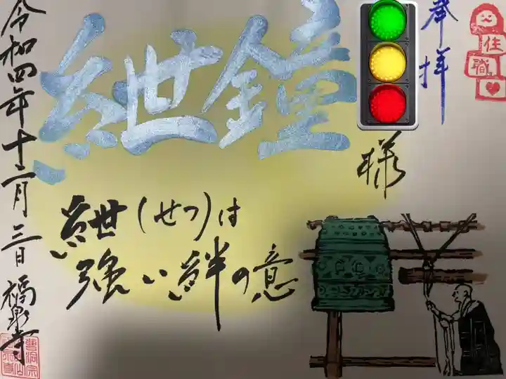 海嶋山 福泉寺(静岡県富士市)(静岡県)