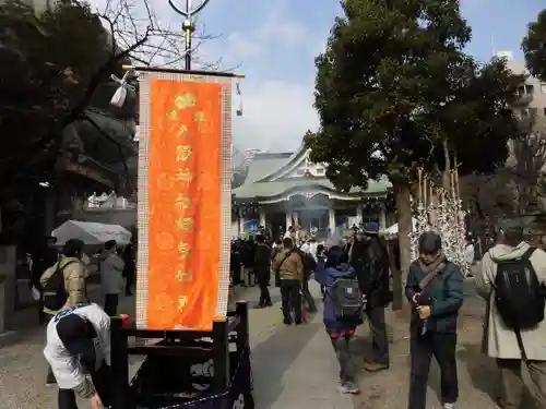難波八阪神社(大阪府)