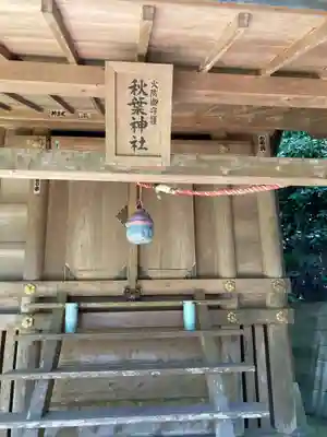 甘縄神明神社（甘縄神明宮）の末社・摂社