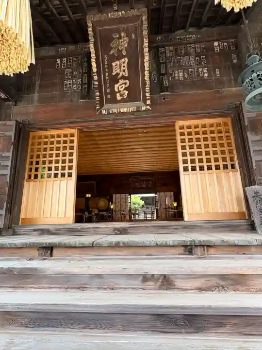 神明宮の{uncategorized: "未分類", other: "その他", undefined: "問題あり", building: "その他建物", grave: "お墓", sacred_gate: "鳥居", guardian: "狛犬", statue: "像", buddha: "仏像", history: "歴史", nature: "自然", garden: "庭園", animal: "動物", pagoda: "塔", temizu: "手水舎", mountain_gate: "山門・神門", sanctuary: "本殿・本堂", subordinate: "末社・摂社", art: "芸術", scenery: "景色", jizo: "地蔵", ema: "絵馬", goshuin: "御朱印", omikuji: "おみくじ", items: "授与品その他", amulet: "お守り", goshuincho: "御朱印帳", eats: "食事", festival: "お祭り", votive_dance: "神楽", shichigosan: "七五三参", wedding: "結婚式", experience: "体験その他", initially: "初詣", around: "周辺", anti_infection: "感染症対策"}