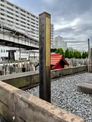 延命寺(東京都)