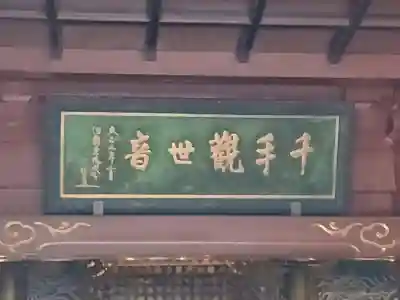清水観音堂の{uncategorized: "未分類", other: "その他", undefined: "問題あり", building: "その他建物", grave: "お墓", sacred_gate: "鳥居", guardian: "狛犬", statue: "像", buddha: "仏像", history: "歴史", nature: "自然", garden: "庭園", animal: "動物", pagoda: "塔", temizu: "手水舎", mountain_gate: "山門・神門", sanctuary: "本殿・本堂", subordinate: "末社・摂社", art: "芸術", scenery: "景色", jizo: "地蔵", ema: "絵馬", goshuin: "御朱印", omikuji: "おみくじ", items: "授与品その他", amulet: "お守り", goshuincho: "御朱印帳", eats: "食事", festival: "お祭り", votive_dance: "神楽", shichigosan: "七五三参", wedding: "結婚式", experience: "体験その他", initially: "初詣", around: "周辺", anti_infection: "感染症対策"}