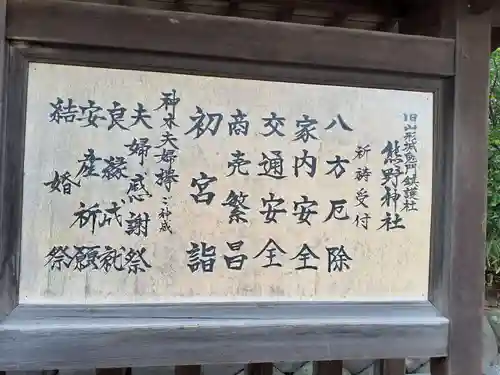 熊野神社(山形県)