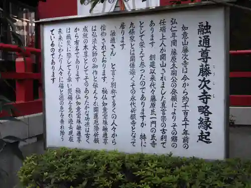 藤次寺のその他建物