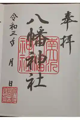 (書置き)