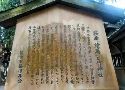 竹神社(三重県)