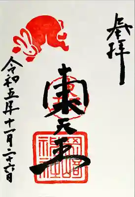 岡崎神社(京都府)