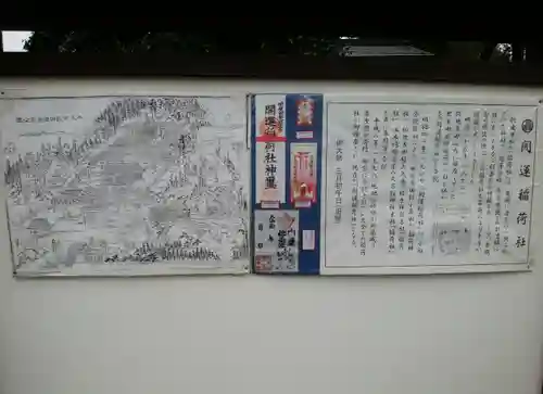 世良田東照宮(群馬県)