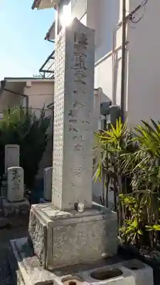 元町地蔵尊(愛媛県)