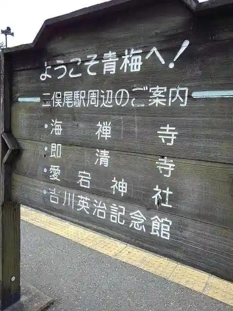 愛宕神社の周辺