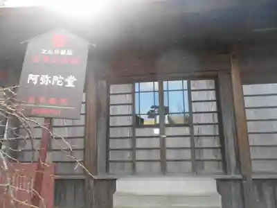 東昌寺の本殿・本堂