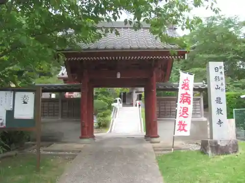 龍教寺の山門