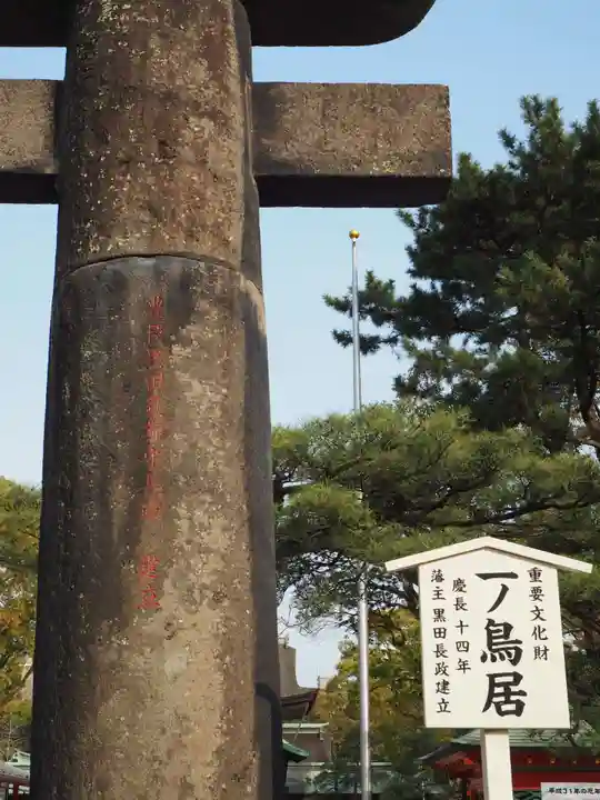 筥崎宮の鳥居