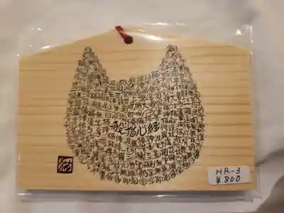 猫猫寺(京都府)