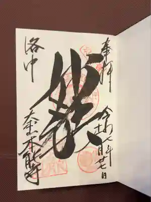 本能寺(京都府)