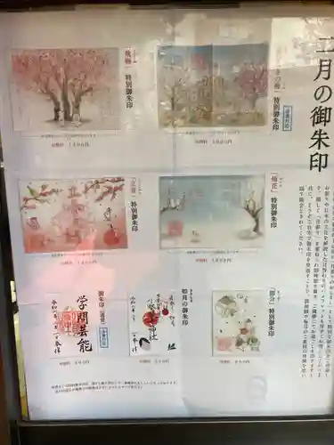 小野照崎神社(東京都)