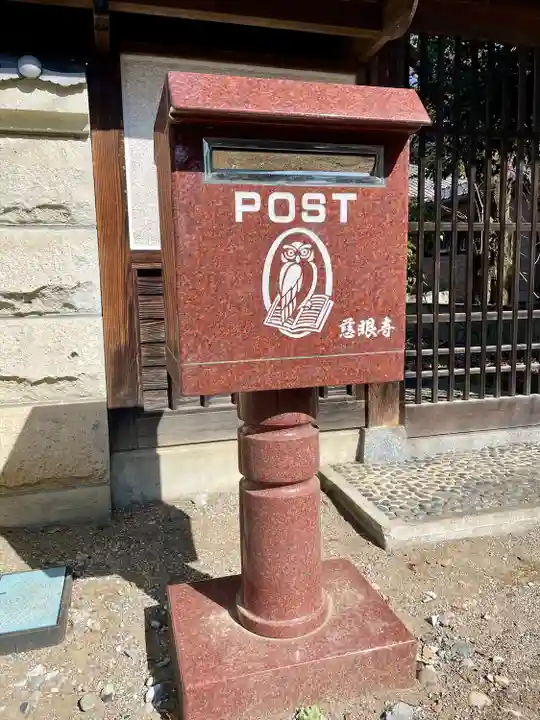 慈眼寺(栃木県)