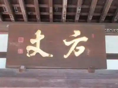 玉林寺(東京都)