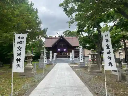 空知神社(北海道)