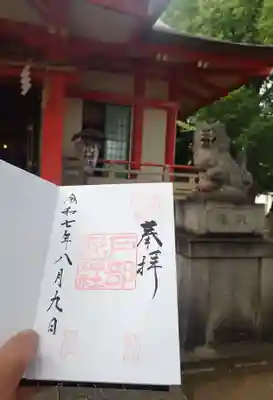 大綱金刀比羅神社の御朱印