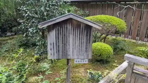 宝泉院(京都府)