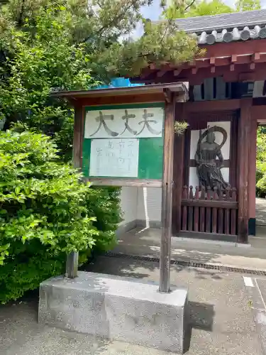 東禅寺(東京都)