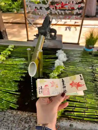 金峯神社の御朱印