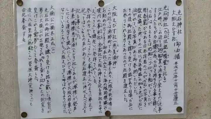 澪標住吉神社のその他建物