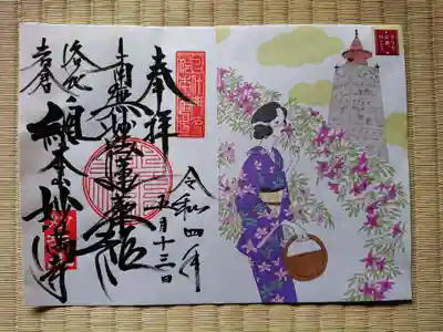 花咲く京都オリジナル「花御朱印」
第2期はイラストレーターのたなかみさきさんがデザインした花御朱印です。