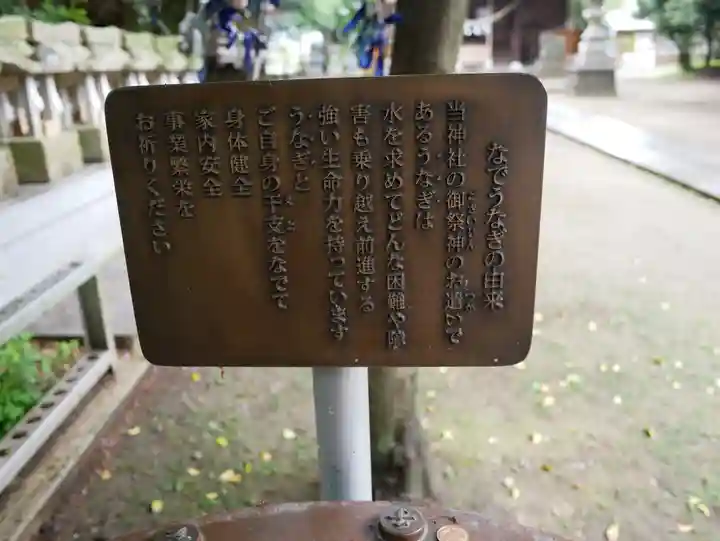 星宮神社(栃木県)