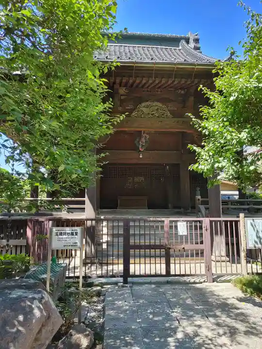 玉蔵院(埼玉県)