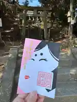 滑川神社 - 仕事と子どもの守り神の御朱印