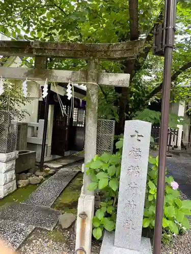 榊神社の末社・摂社