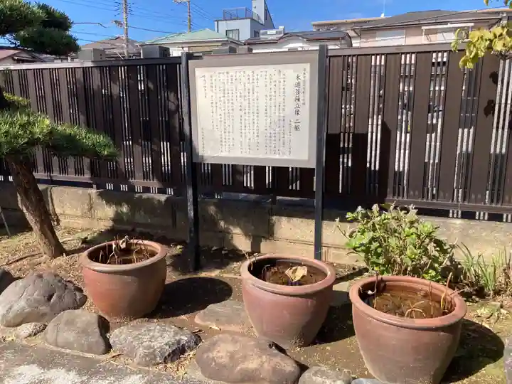 延命寺(神奈川県)