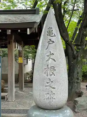 亀戸 香取神社(東京都)