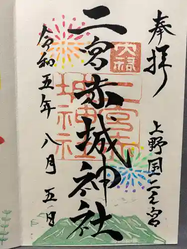 二宮赤城神社(群馬県)