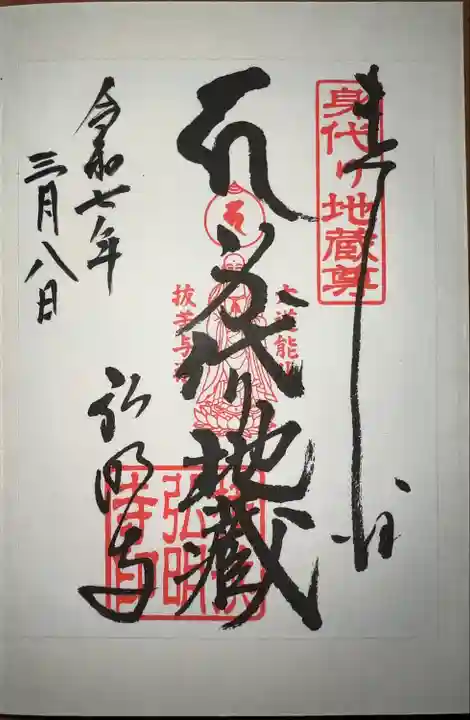 弘明寺(神奈川県)