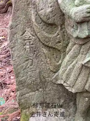 修那羅山安宮神社(長野県)