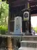 笠森寺(千葉県)