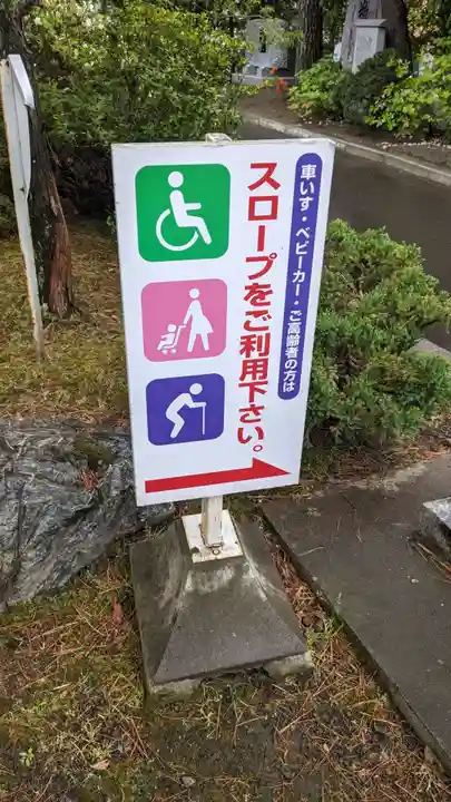 北見神社のその他建物