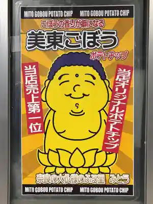 東大寺別院阿弥陀寺(山口県)