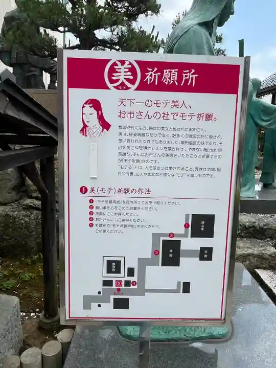 柴田神社(福井県)