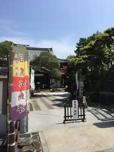 瀧泉寺（目黒不動尊）のその他建物