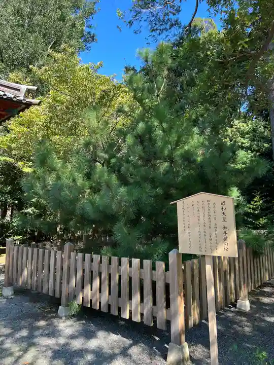 伊豆山神社(静岡県)