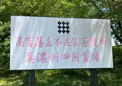 洞泉寺(岐阜県)