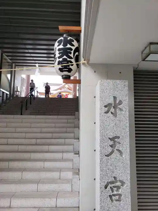 水天宮(東京都)