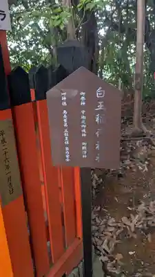 若松神社(滋賀県)