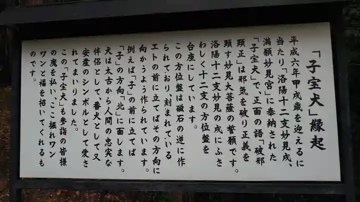 三寳寺(京都府)